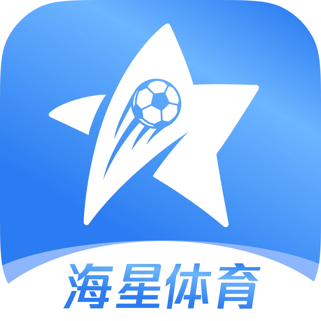 海星体育安卓免费版
