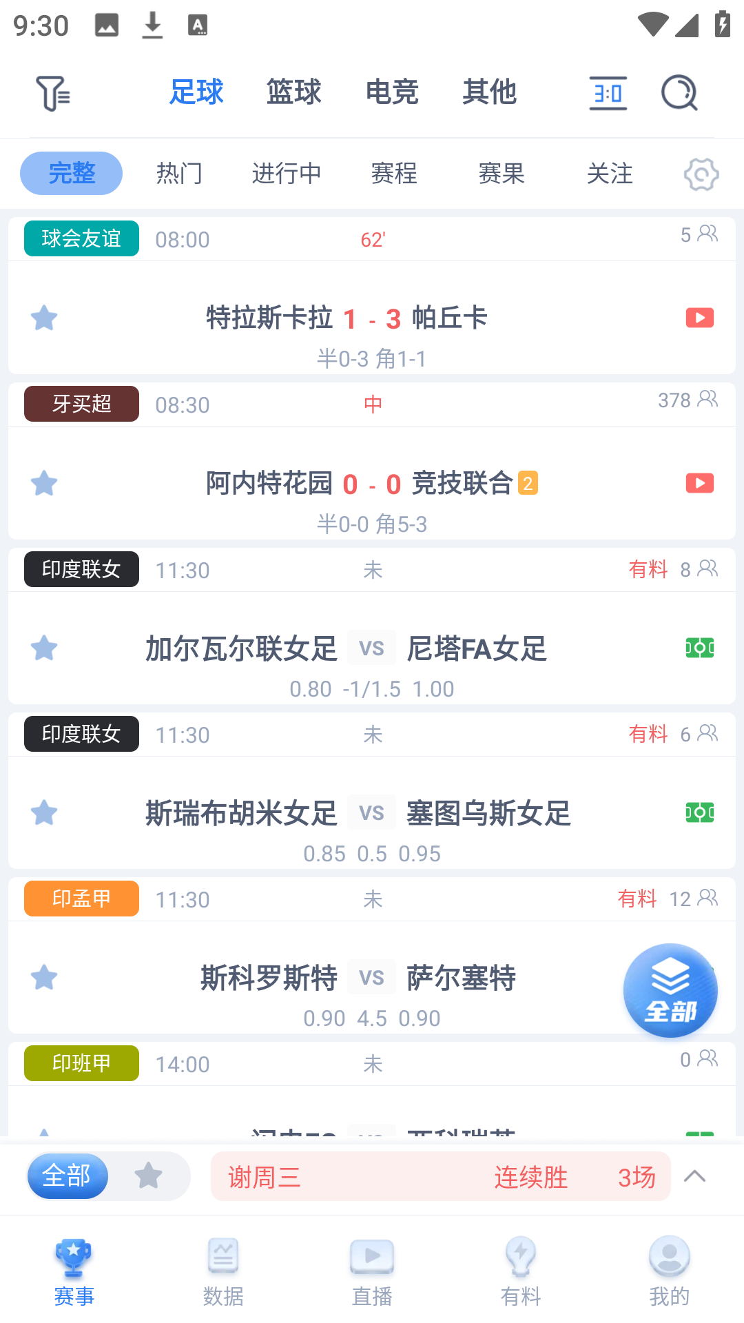 海星体育免费版图1
