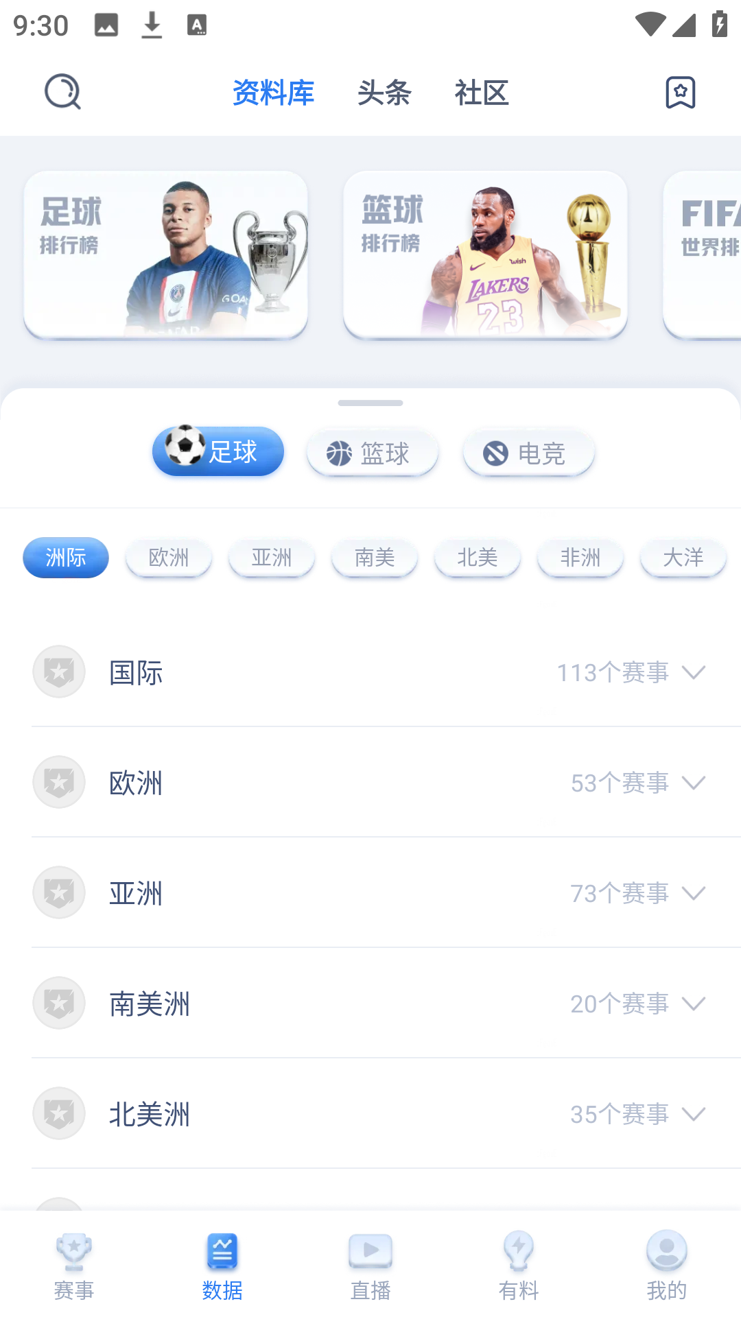 海星体育免费版图2