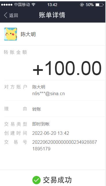 支付宝转账截图生成器免费原版图2