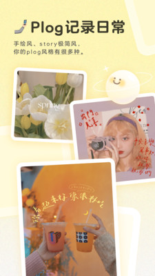黄油相机手机免费版图1