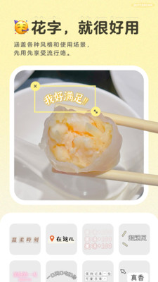 黄油相机手机免费版图2