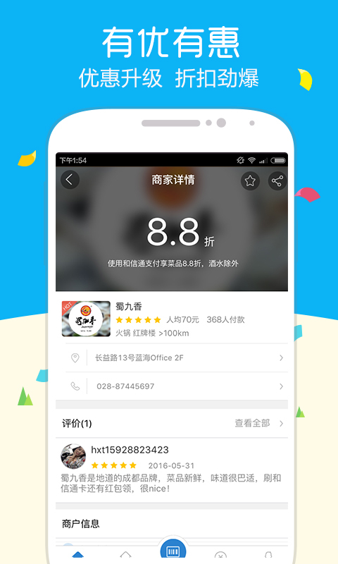 和信通官方最新版图3