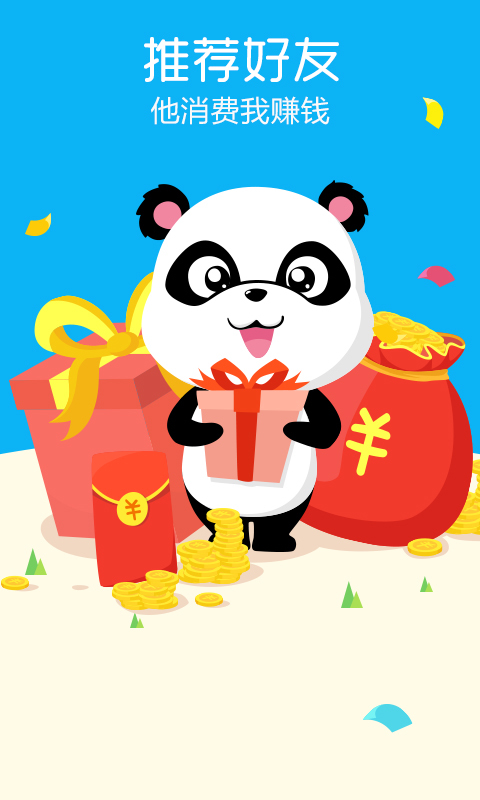 和信通官方最新版图2