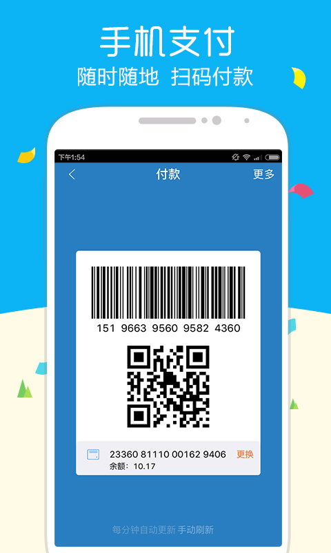 和信通官方最新版图1