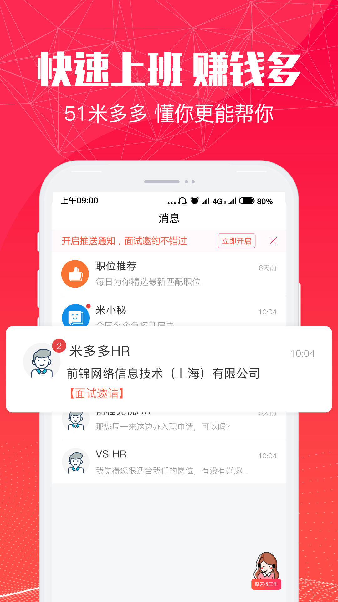51米多多原版图2