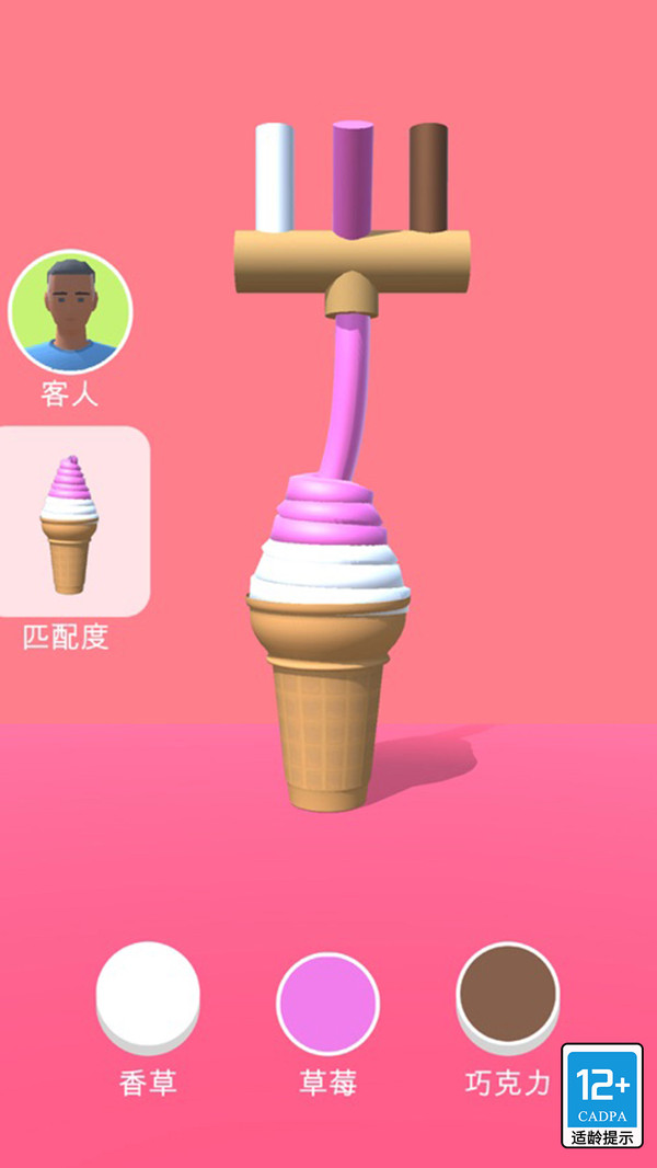甜筒，第二支半价图3