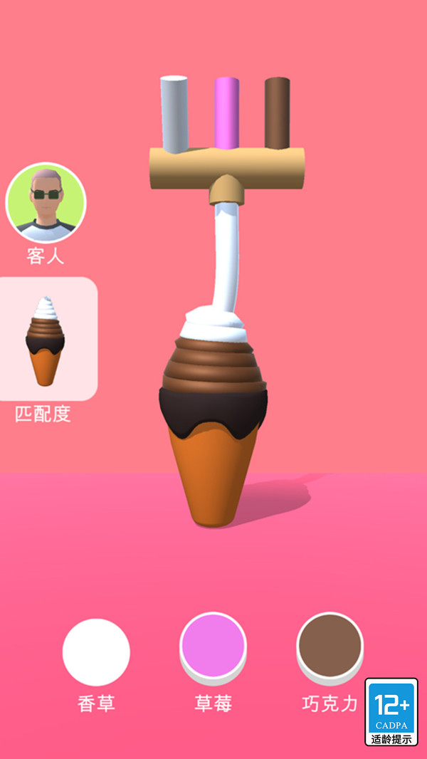 甜筒，第二支半价图1