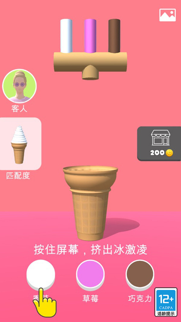 甜筒，第二支半价图4