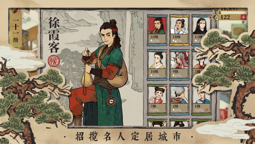 江南百景图手机最新版图1