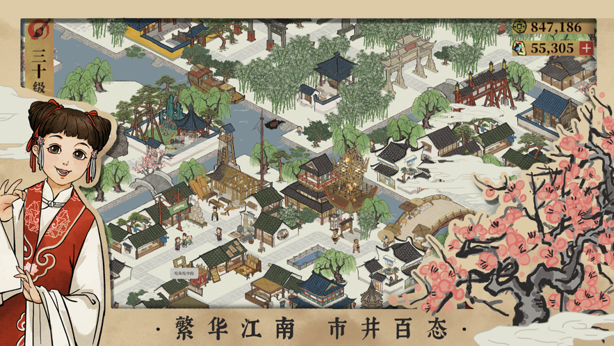 江南百景图手机最新版图2
