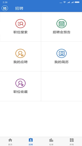 上海人社免费原版图1