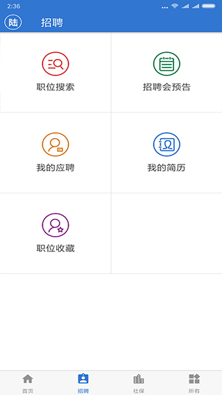 上海人社免费原版图3