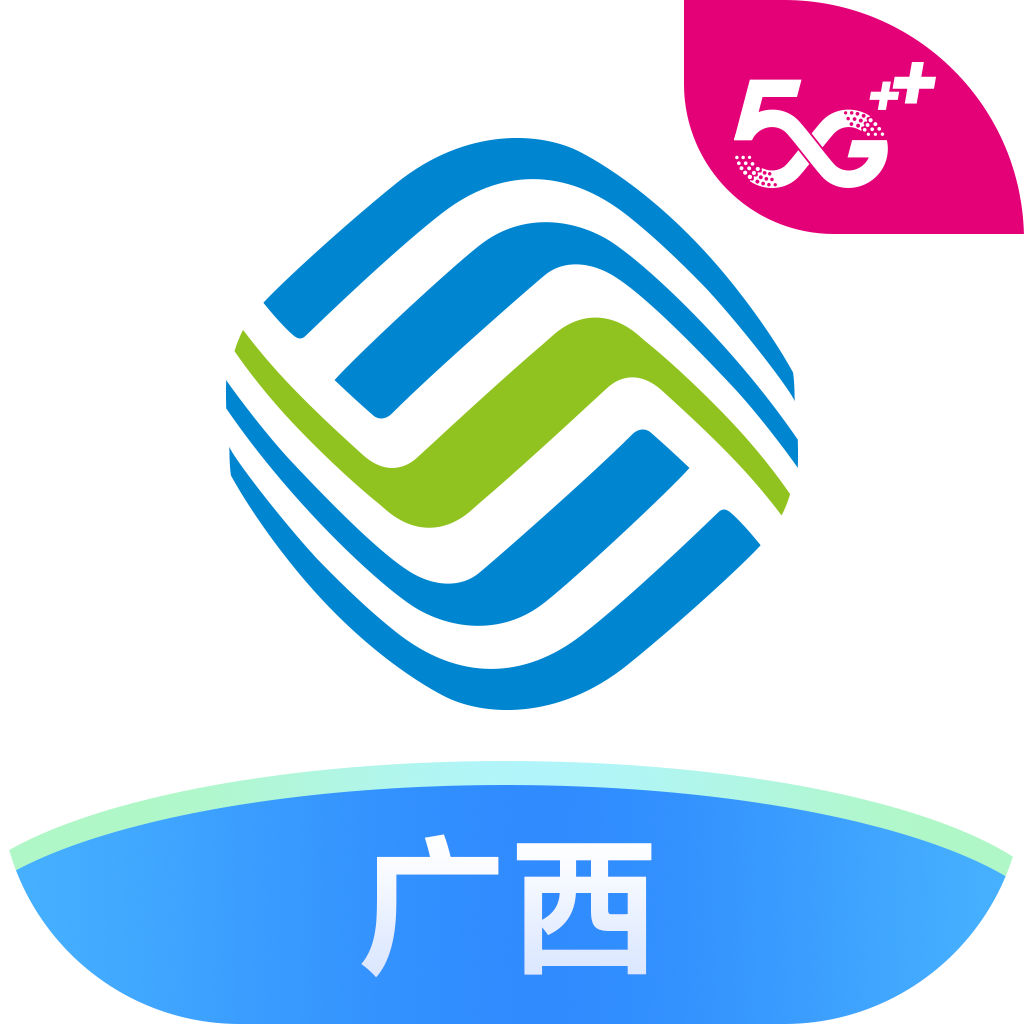 中国移动广西客户端手机版
