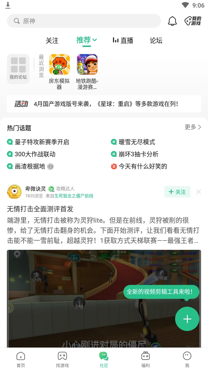 43399盒手机免费版图1