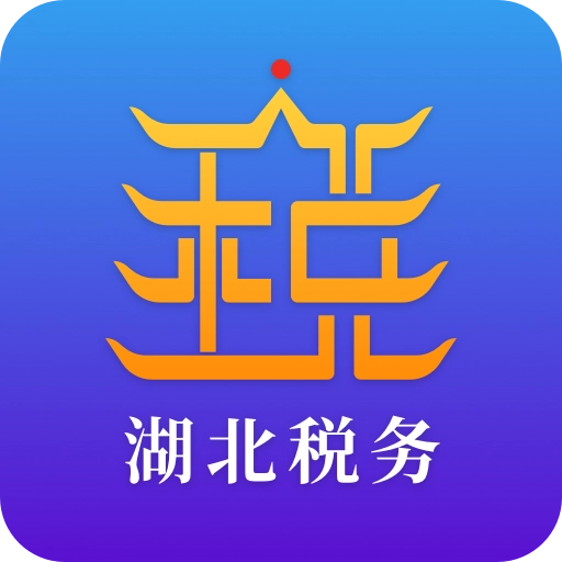 楚税通安卓直装版