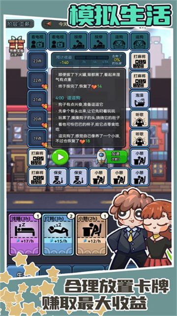 天选打工人最新版图3