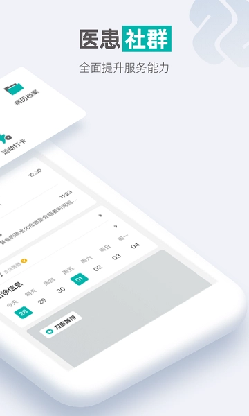 每日瑜伽软件通用版图1