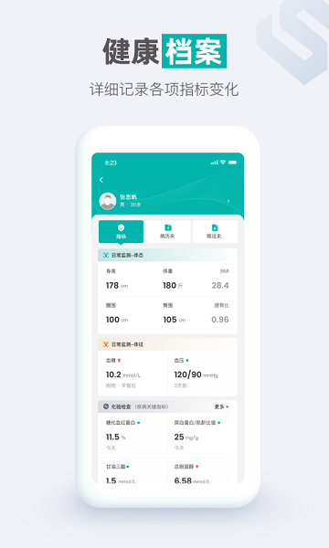 每日瑜伽软件通用版图2