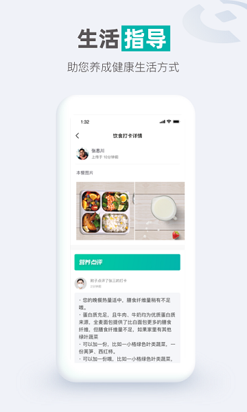 每日瑜伽软件通用版图3