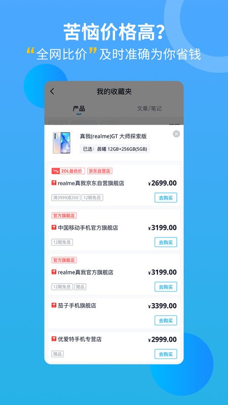 中关村在线官方最新版图2