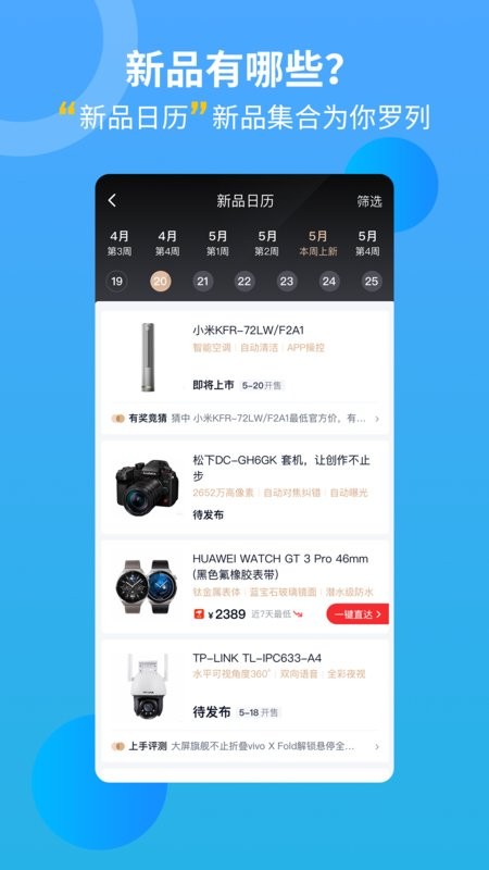 中关村在线官方最新版图3