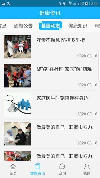 佳医东城原版图1