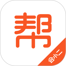 会小二帮手机免费版