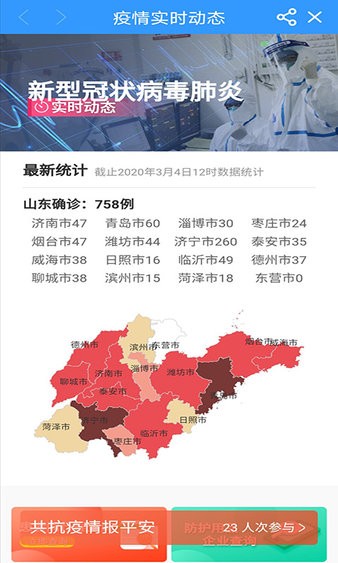 最高青健康上报手机版图1