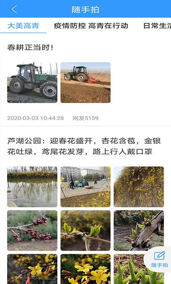 最高青健康上报手机版图2