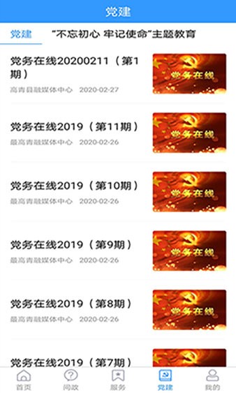 最高青健康上报手机版图3