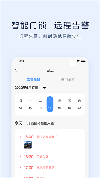 vlink智能生活原版图1
