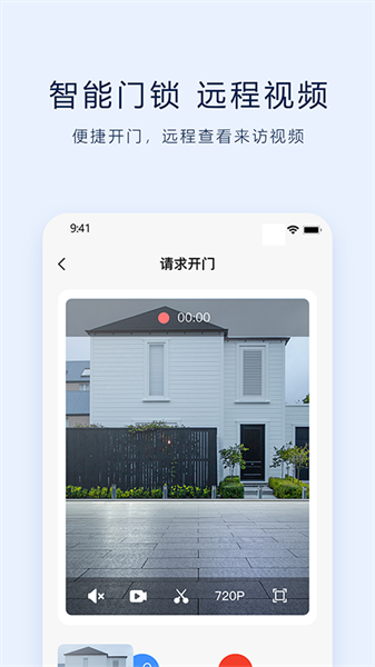 vlink智能生活原版图2