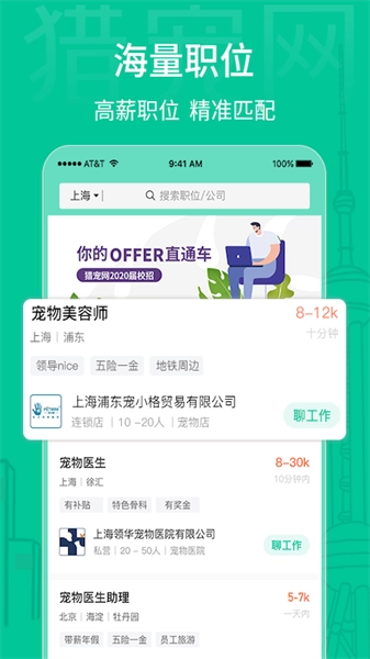 猎宠网通用版图1