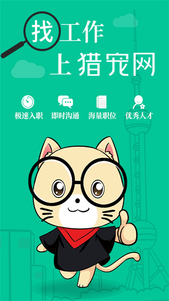猎宠网通用版图2