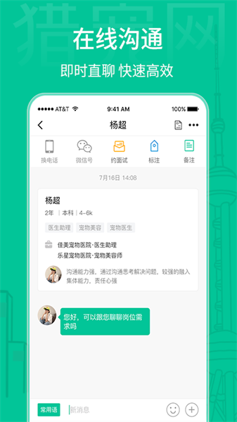 猎宠网通用版图3