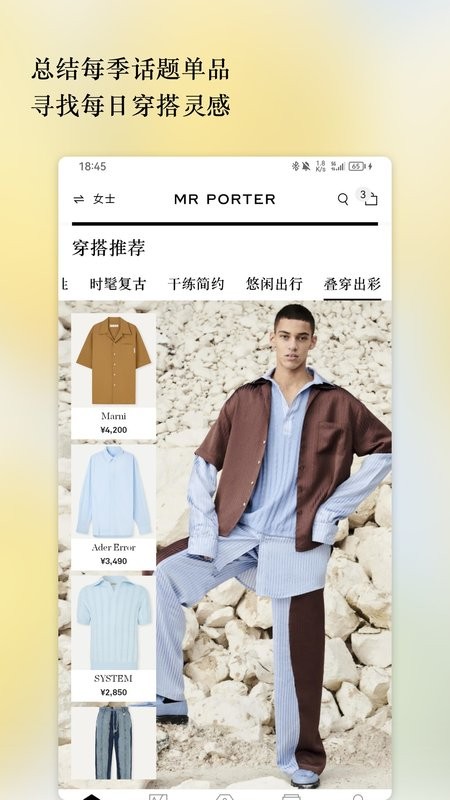 netaporter颇特中文原版图1