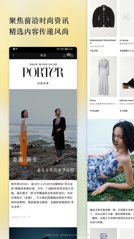 netaporter颇特中文原版图3