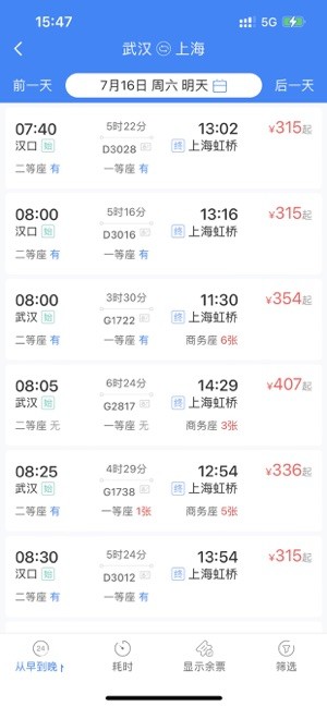 易派客商旅最新版图1