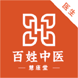 百姓中医慧康堂服务平台免费原版