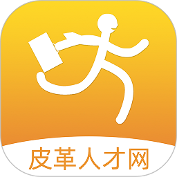 皮革人才网招聘手机正版