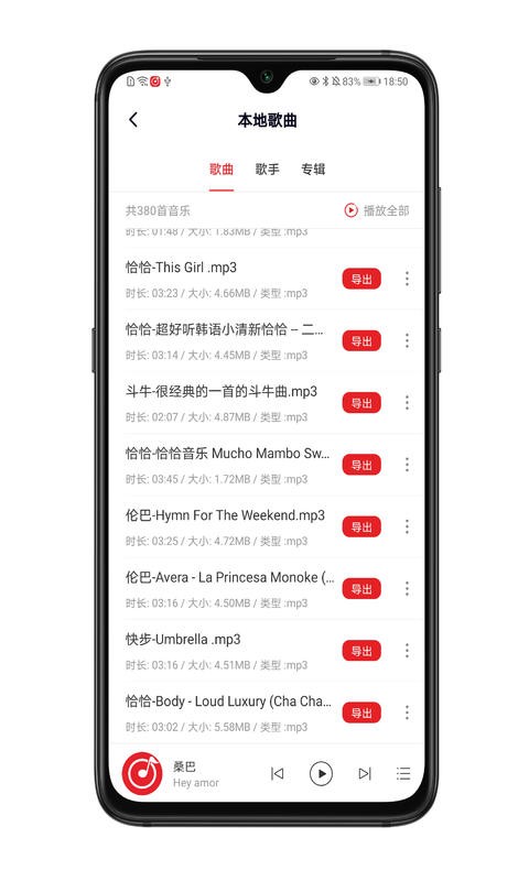拉丁舞之音官方正版图2