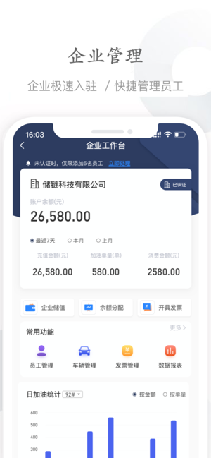 能链企服最新免费版图1