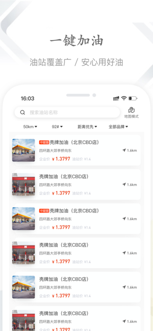 能链企服最新免费版图2