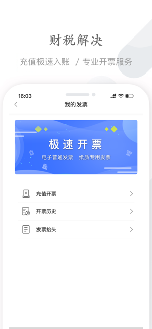 能链企服最新免费版图3