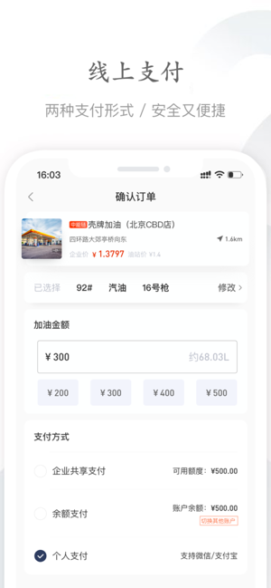 能链企服最新免费版图4