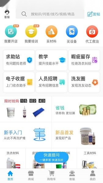 洗衣通免费原版图1