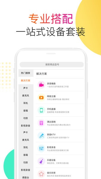 音平商城软件无广告版图1