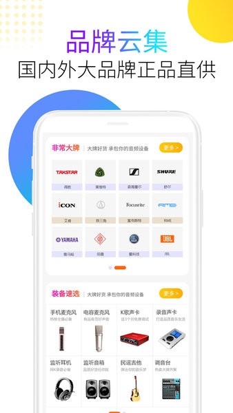 音平商城软件无广告版图2