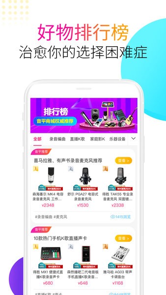 音平商城软件无广告版图3